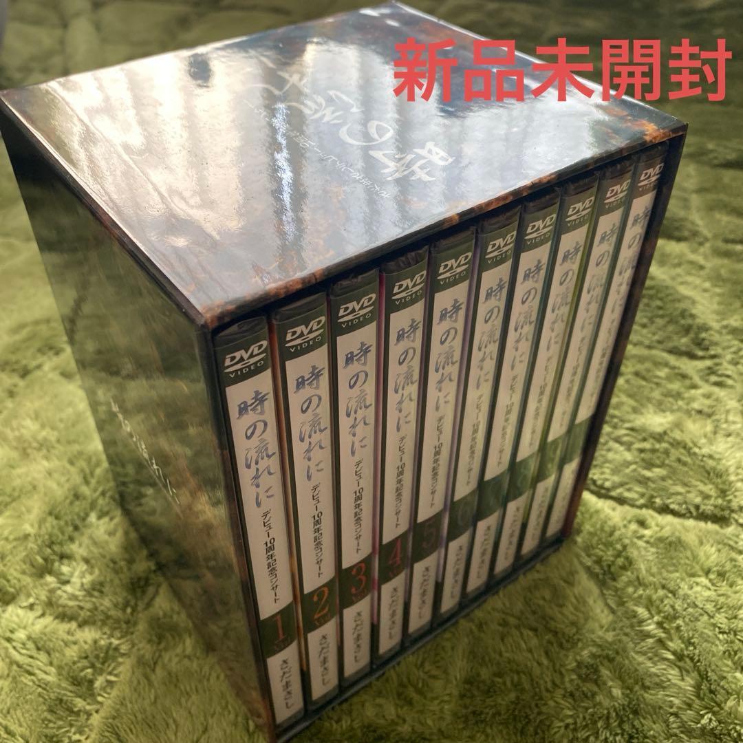 さだまさし 時の流れに DVD 10枚セット　ユーキャン