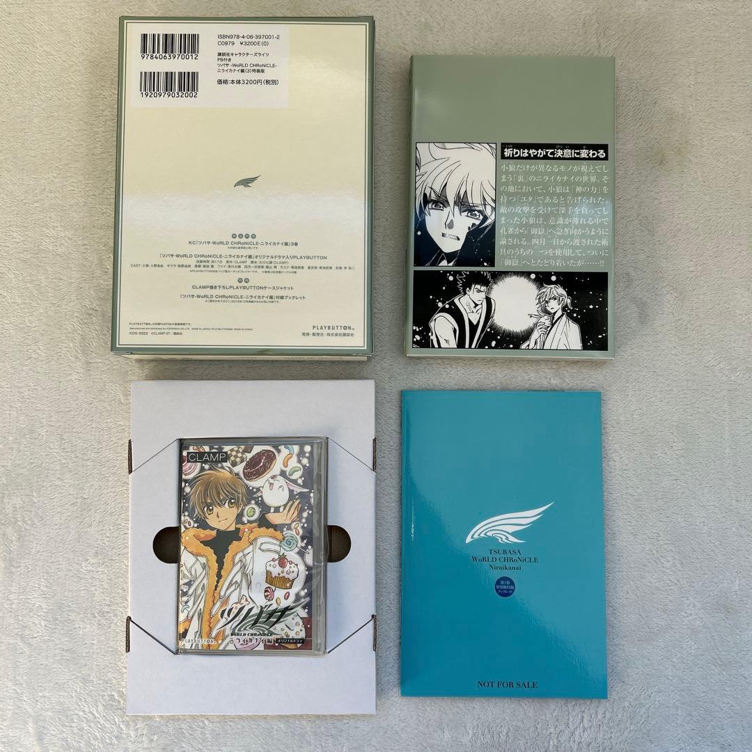 ツバサ クロニクル 豪華版 全28巻 ニライカナイ編 特装版 全3巻 セット