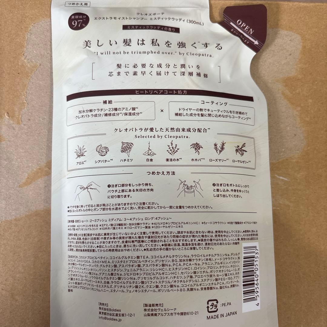 cleo'sのシャンプー＆コンディショナー