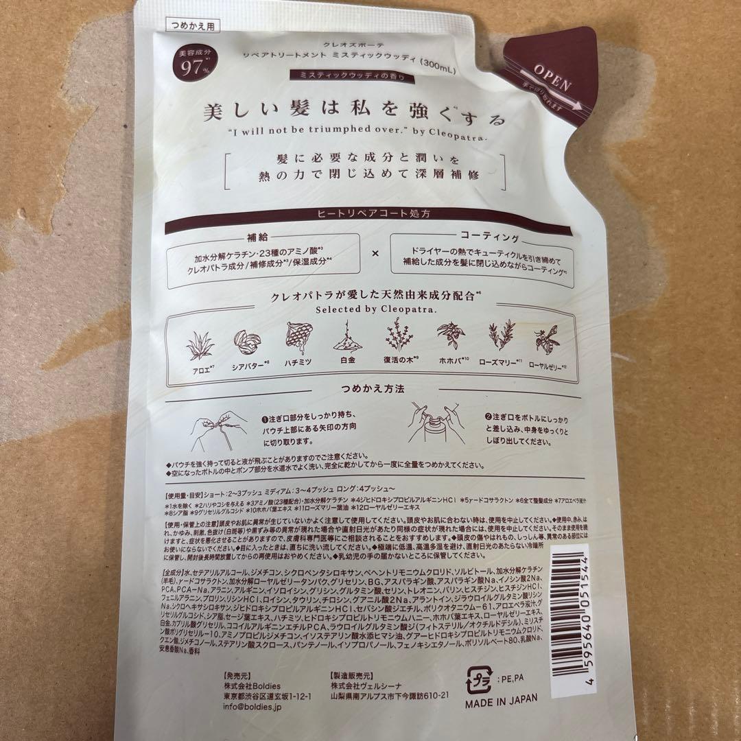 cleo'sのシャンプー＆コンディショナー