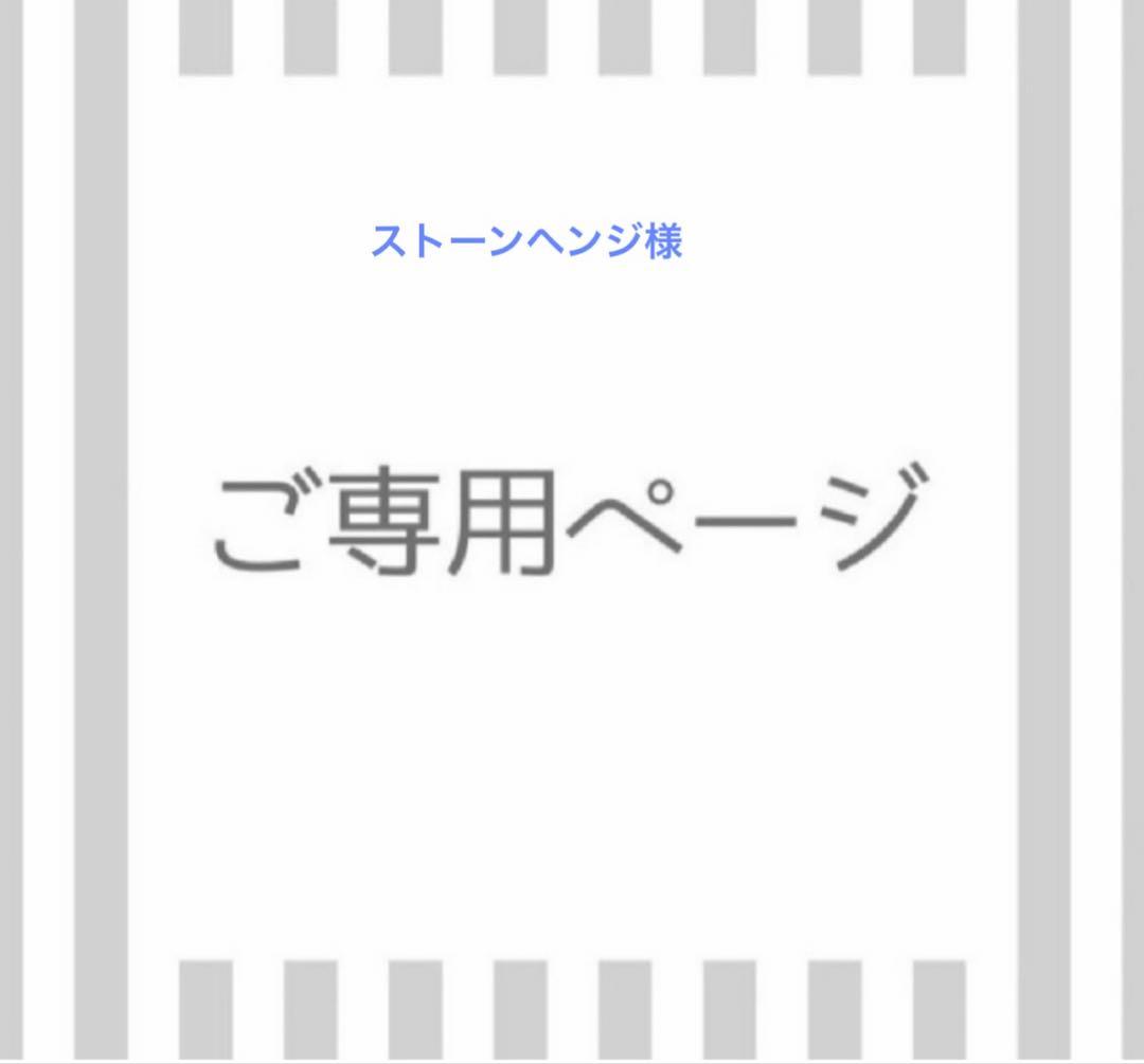 ストーンヘンジ