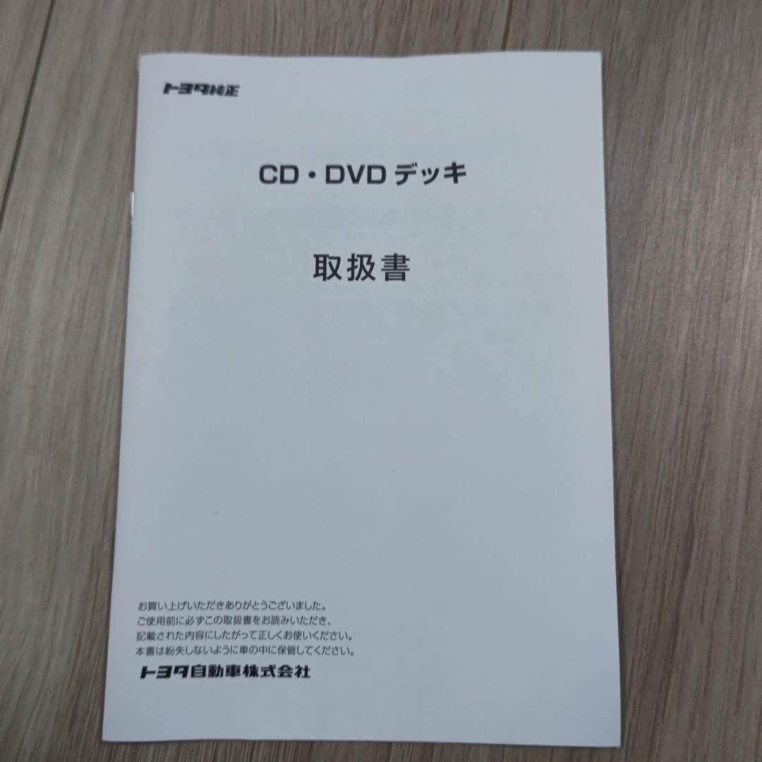 トヨタ 純正 DVD-CDプレーヤー 86270-K0010 カローラシリーズ