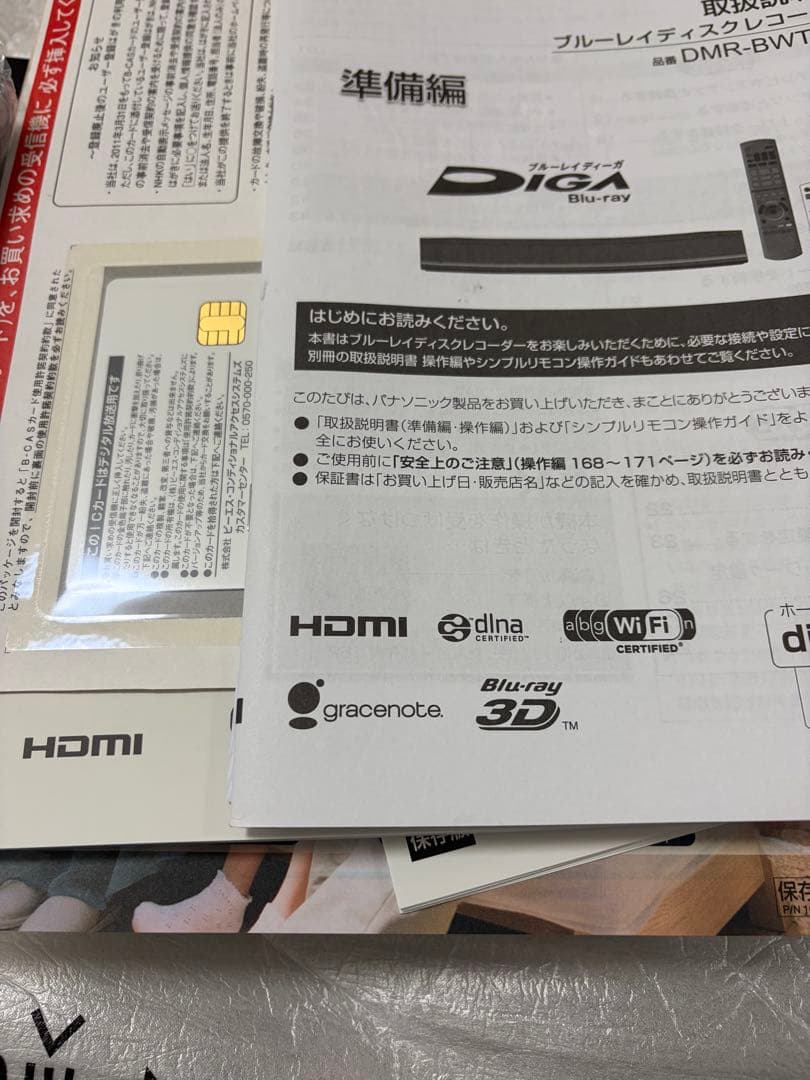 Panasonic DMR-BWT500 ブルーレイレコーダー【みんみん】