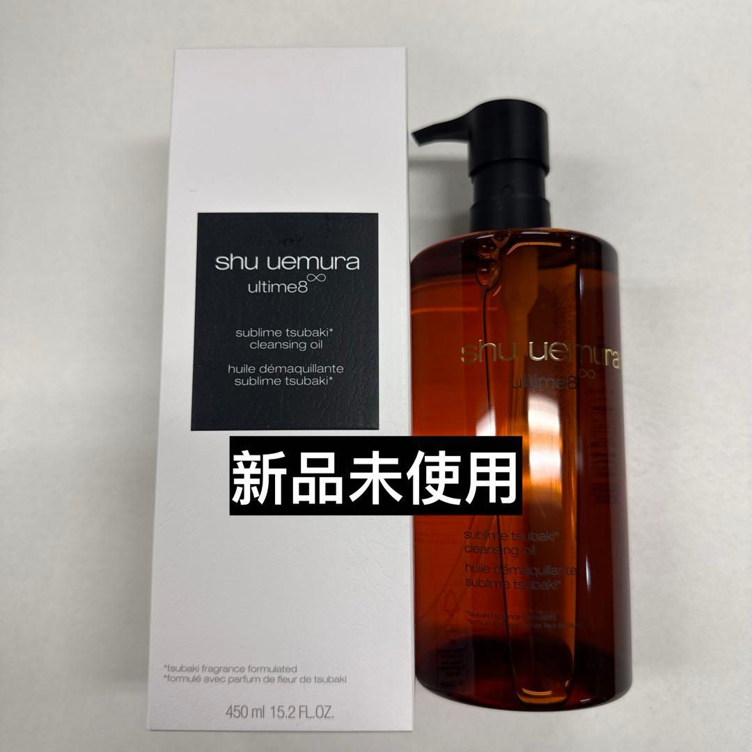 アルティム8∞ スブリム ビューティ クレンジング オイルn 450ml