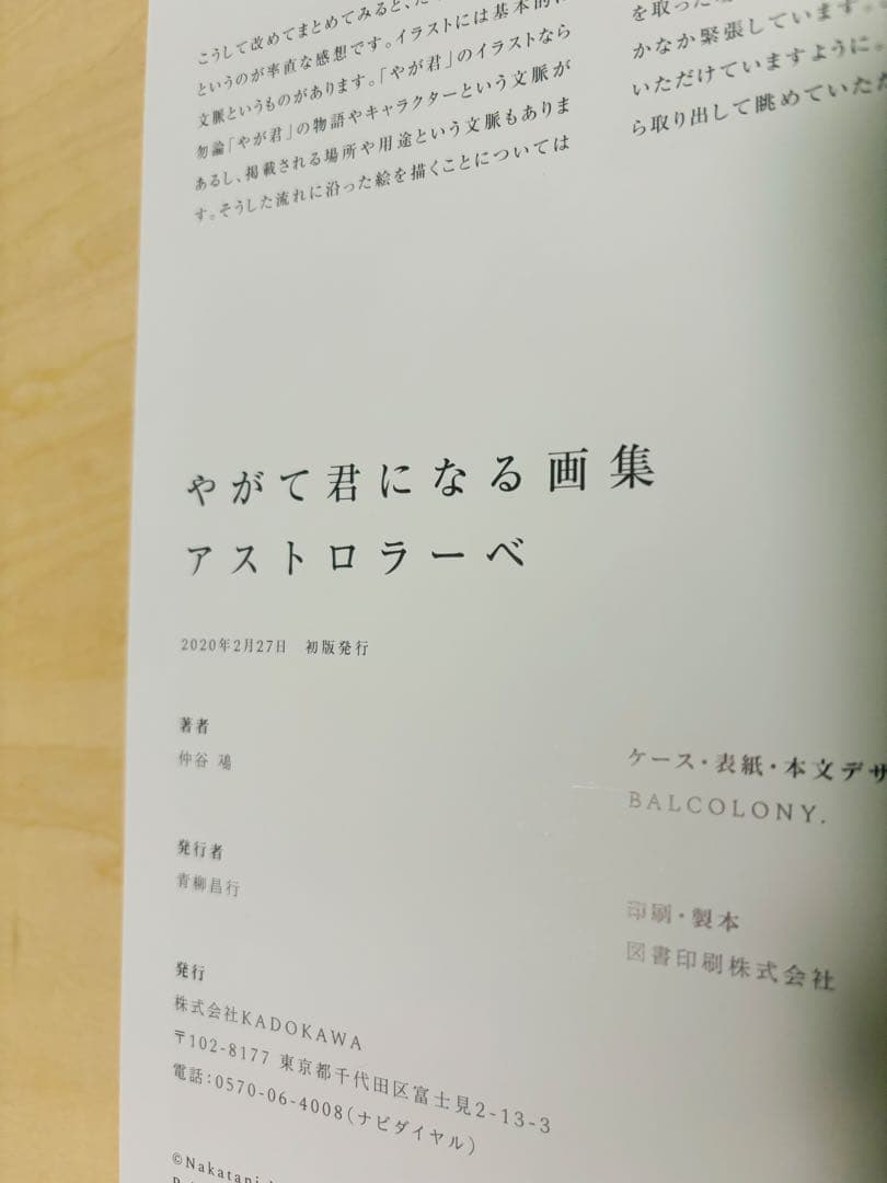 Girls : 石ノ森章太郎美女画集 2nd.