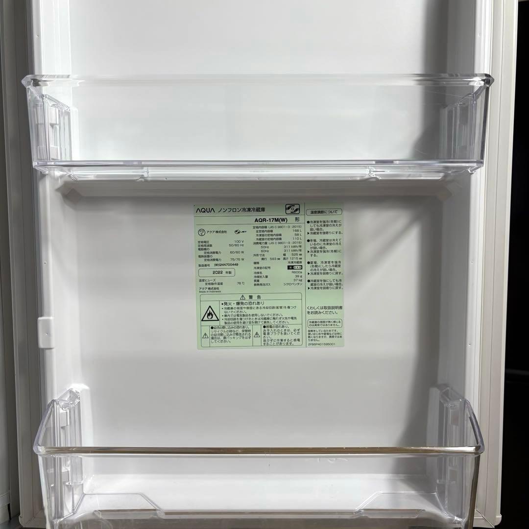 一人暮らし 家電セット 冷蔵庫 洗濯機 単身用 小型 設置込 アクア 美品