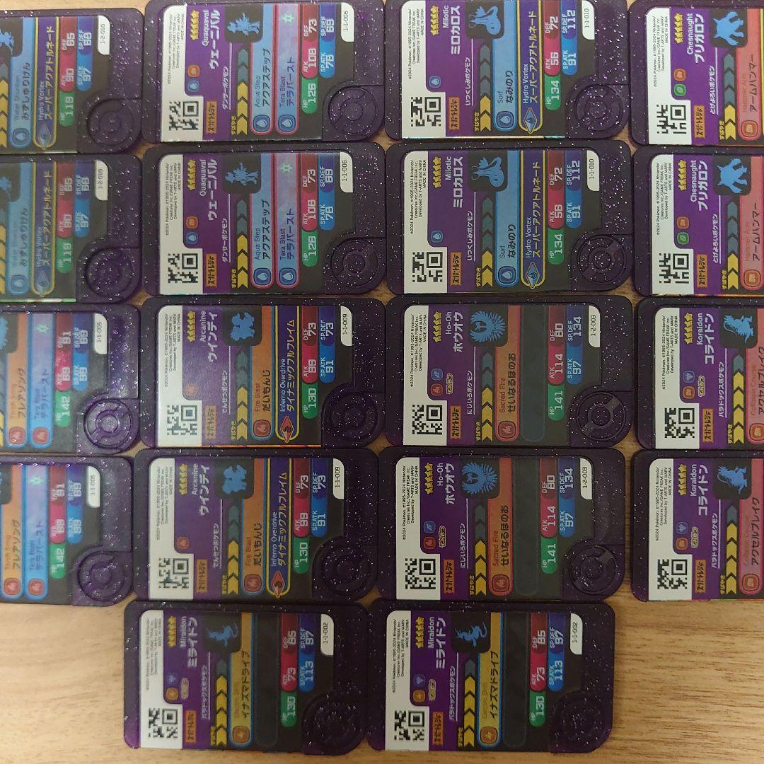 ポケモンフレンダセット スーパートレジャー26枚+収納ケース+テラスタルオーブ