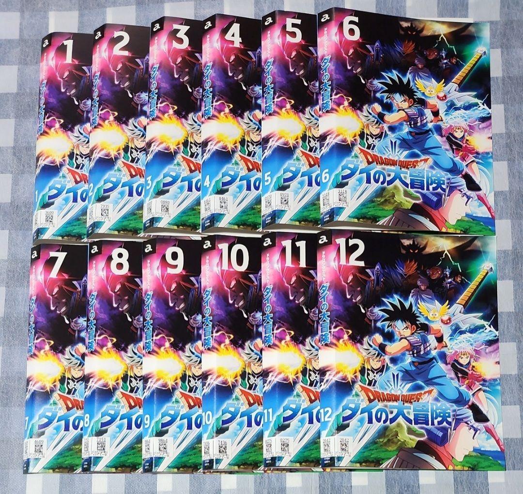 ダイの大冒険 1～12 レンタル落ち DVD