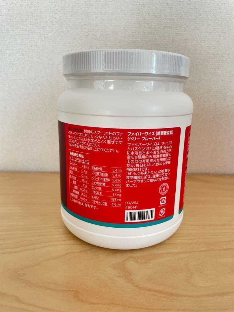 【腸活✨】メラルーカ　ファイバーワイズ　ベリー風味 600g 食物繊維