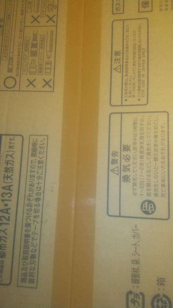 【新品未開封】Rinnai 2024年製 SRC-365E ガスファンヒーター