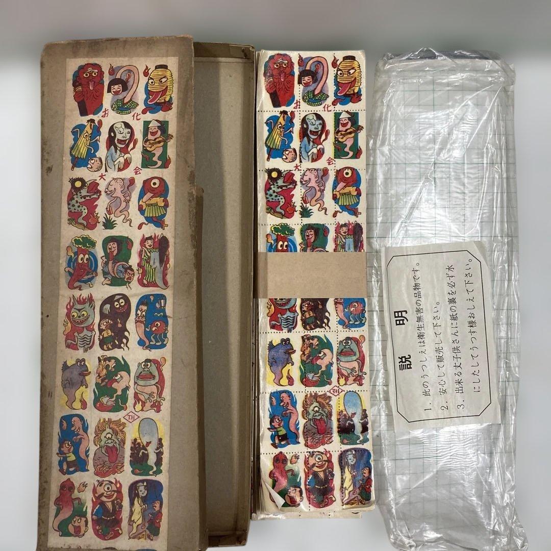 1950年代〜1960年代のお化けの写し絵の箱入り100枚の帯付き、新品です
