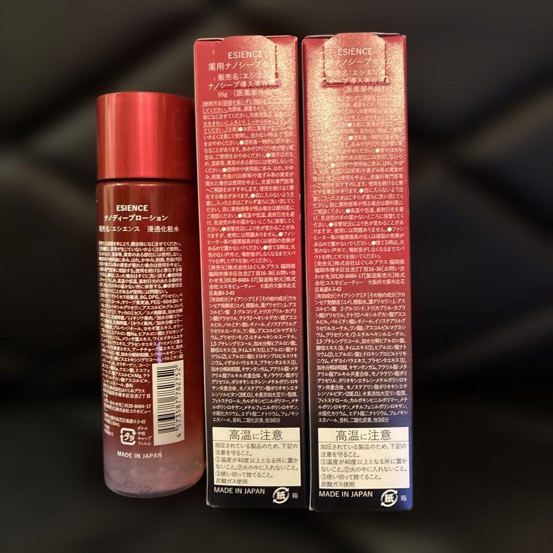 ESIENCE NANO DEEP SERUM2本とLOTION1本