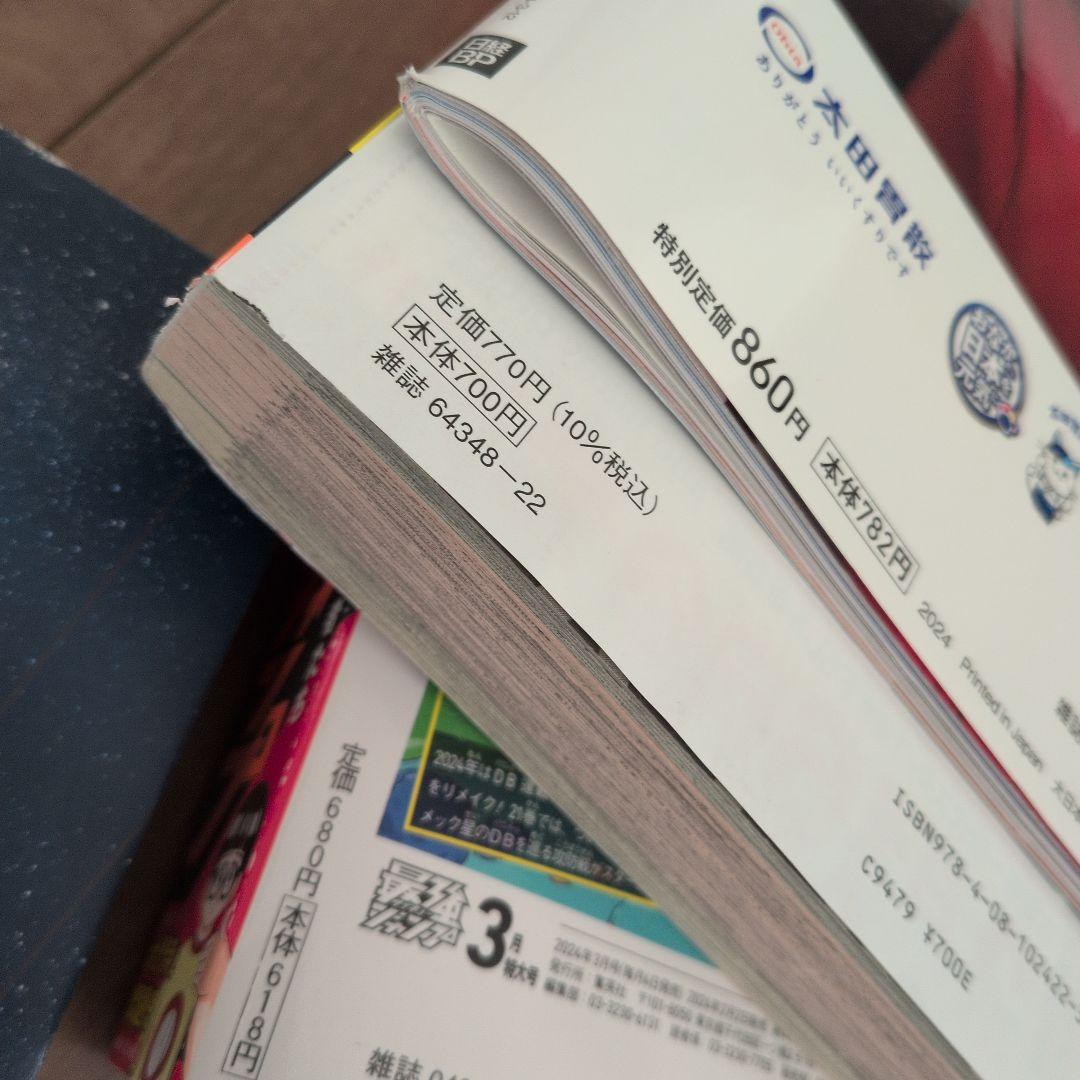 ハイキュー!! 全巻セット 　+ 特集雑誌など