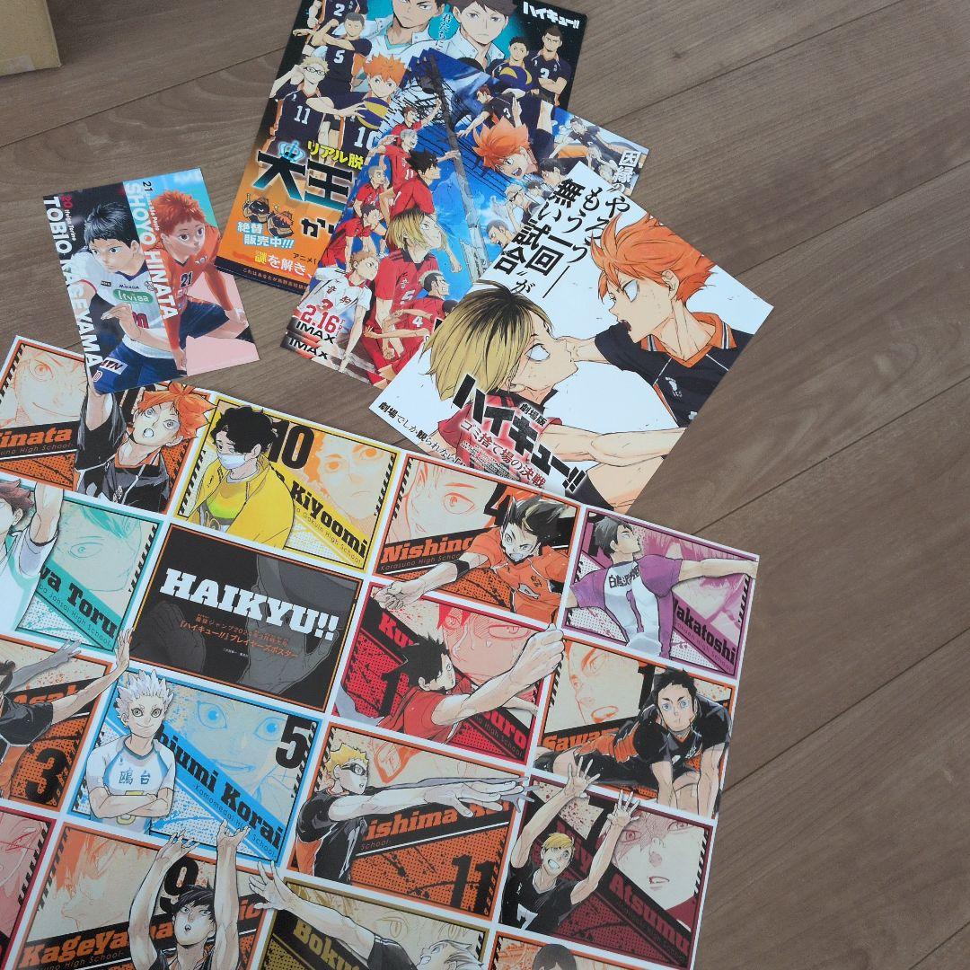 ハイキュー!! 全巻セット 　+ 特集雑誌など