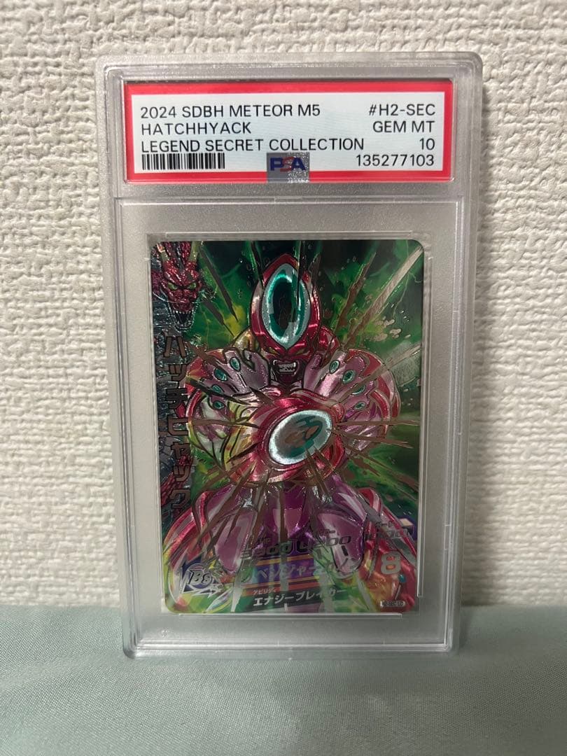 24時間以内発送！ SDBH METEOR M5 ハッチヒャック psa10