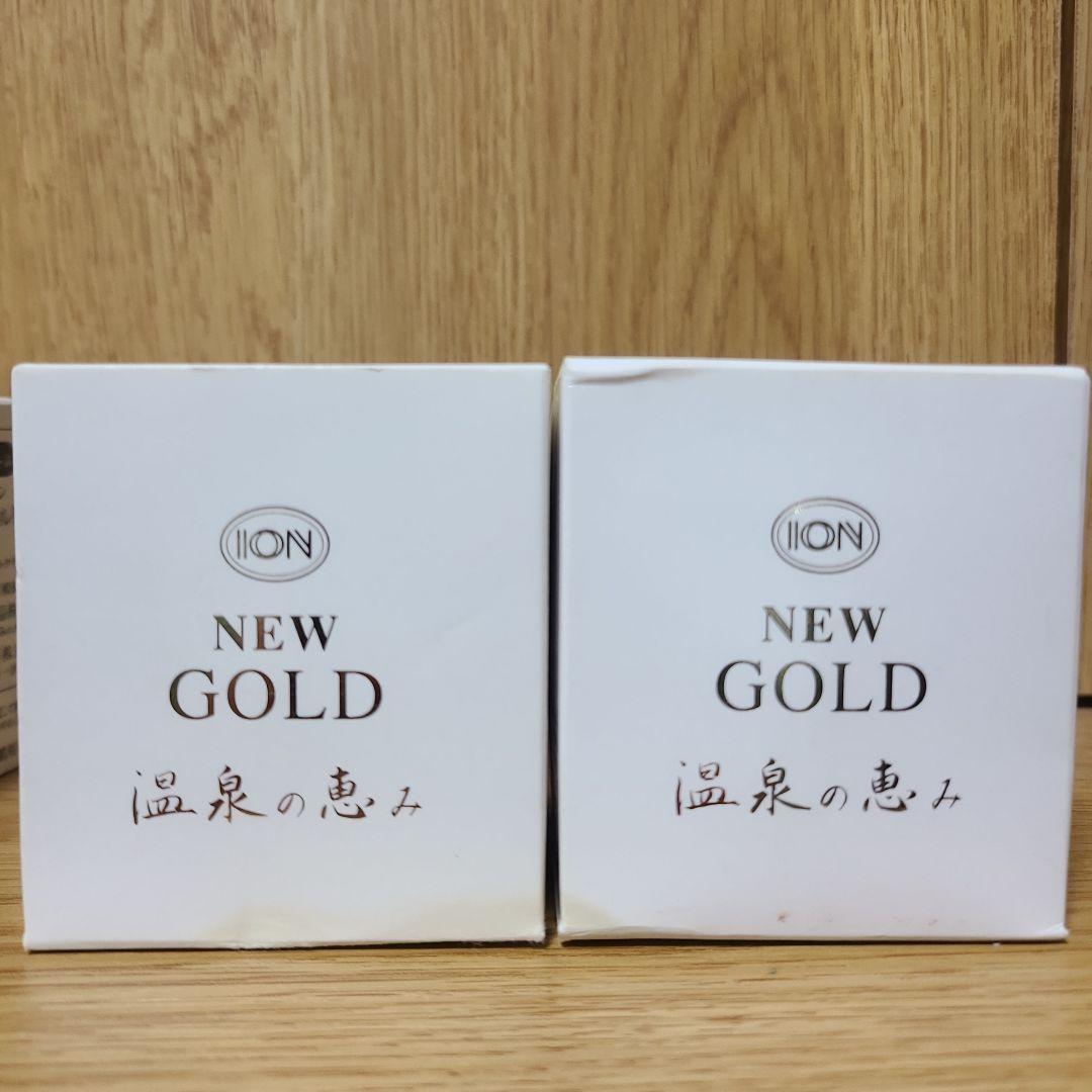 新品未使用　イオン化粧品　ゴールド　3個セット　②