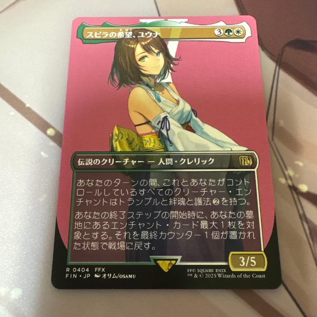 MTG FIN スピラの希望、ユウナ 日本語 ボーダーレス