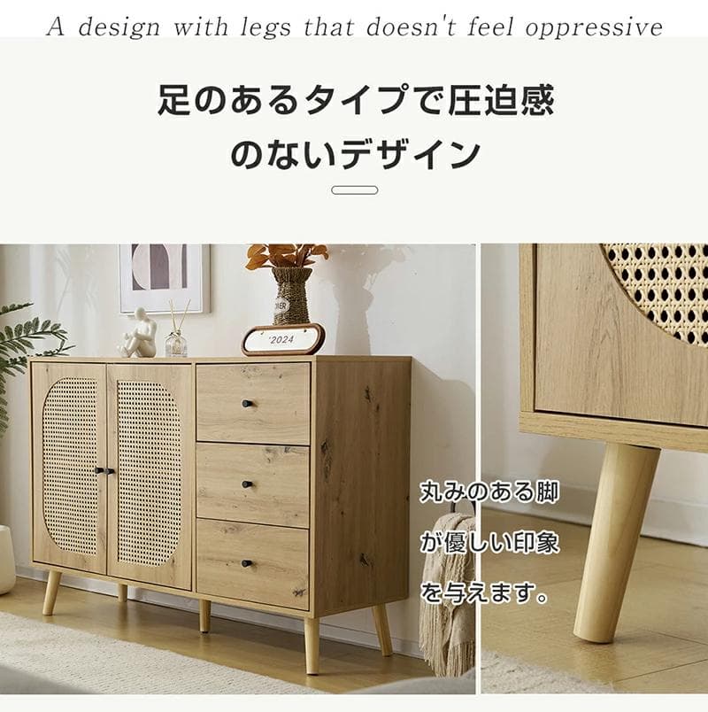 キャビネット サイドボード チェスト ラタン調 ラタン風 引き出し付き 大容量