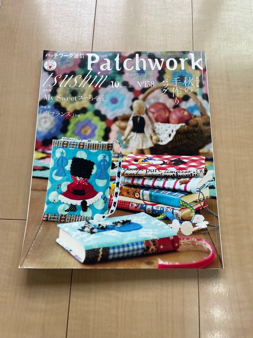 パッチワーク通信５冊➕キルトジャパンなど
