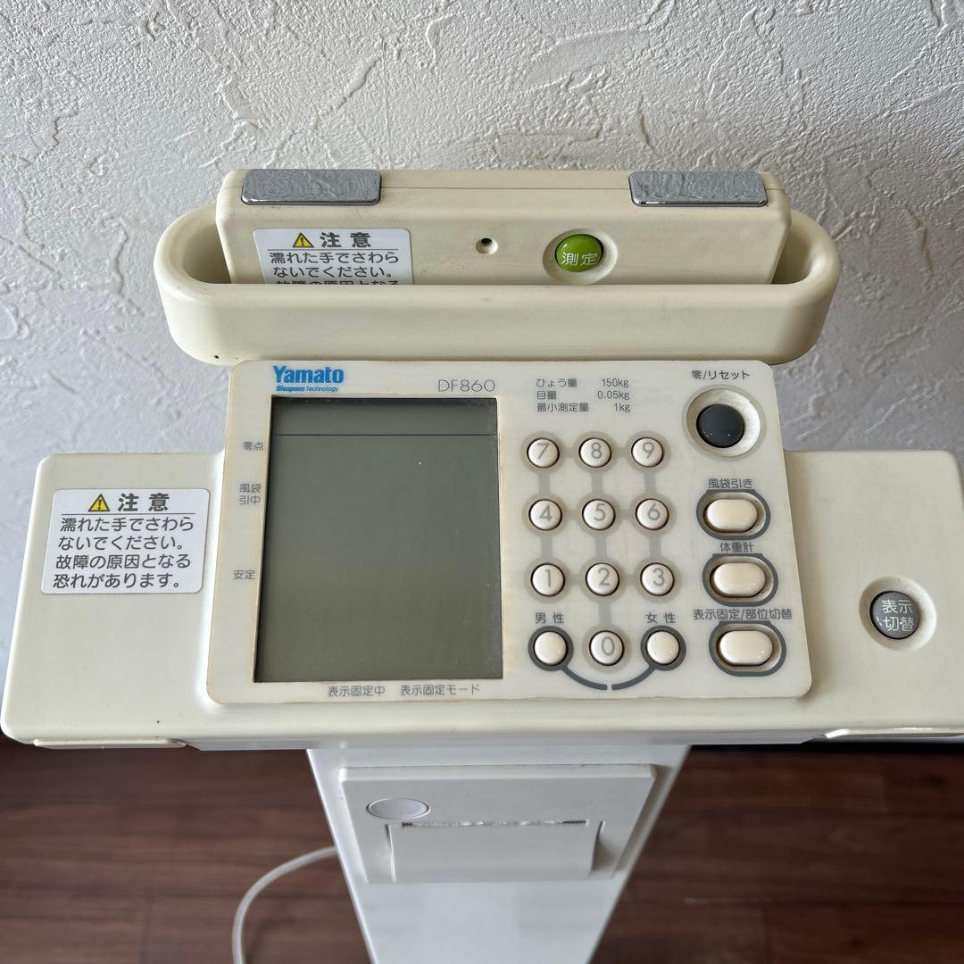 Yamato DF840 体脂肪計・体組成計