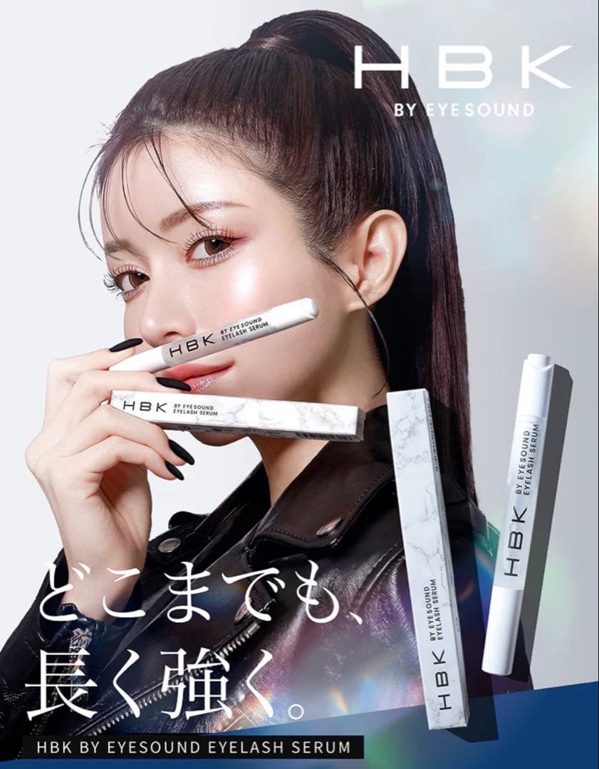新品未開封 HBK BY EYESOUND EYELASH SERUM
