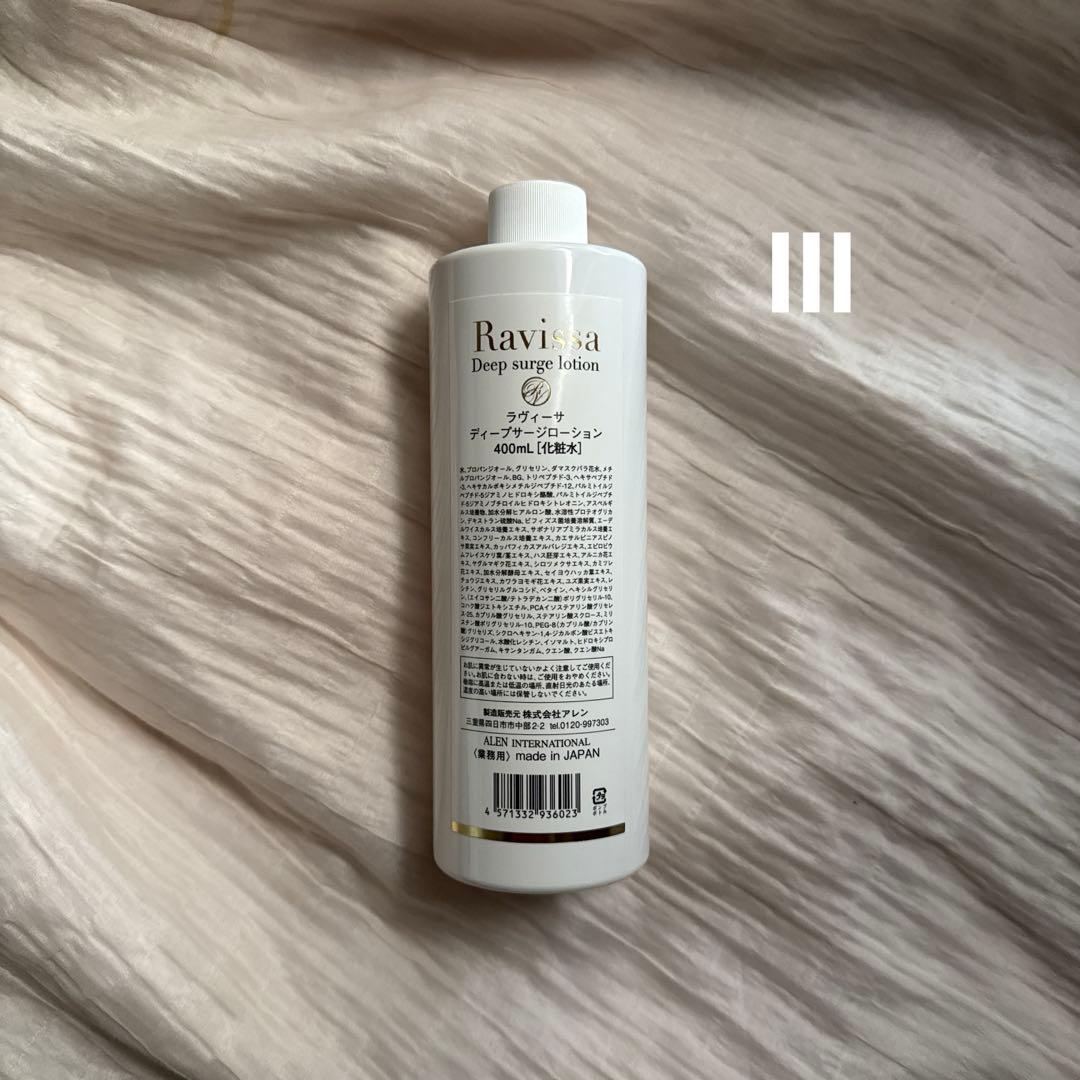 Ravissaラヴィーサディープサージローション400ml