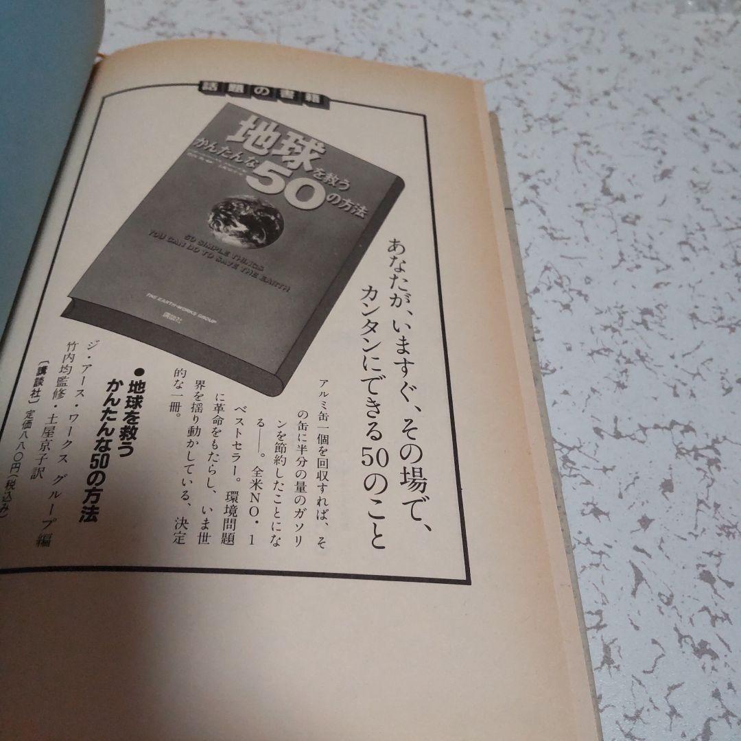相場は知的格闘技である 田中泰輔