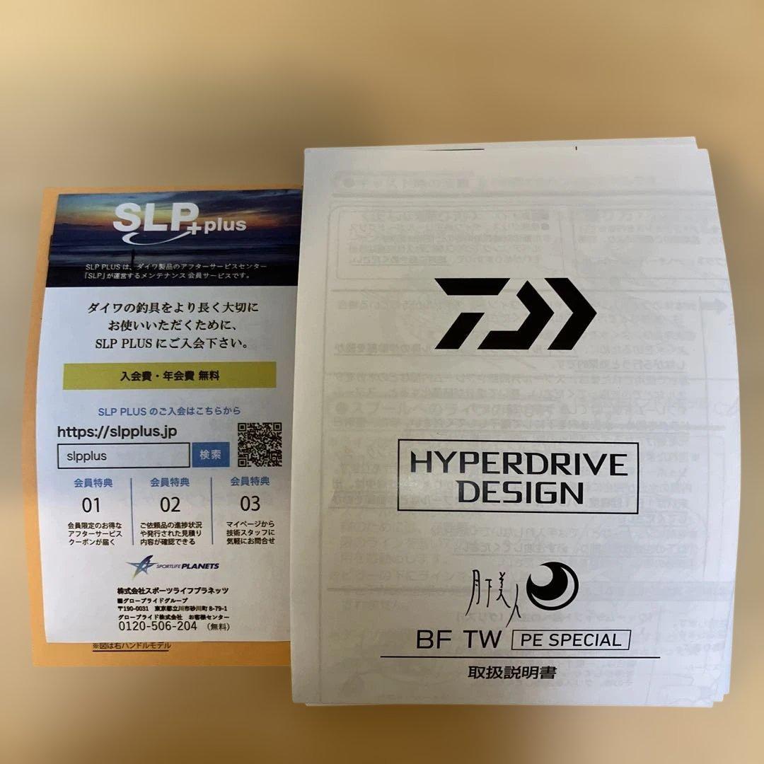 ２６月下美人ＢＦＴＷ８.５ＬPE SPECIAL