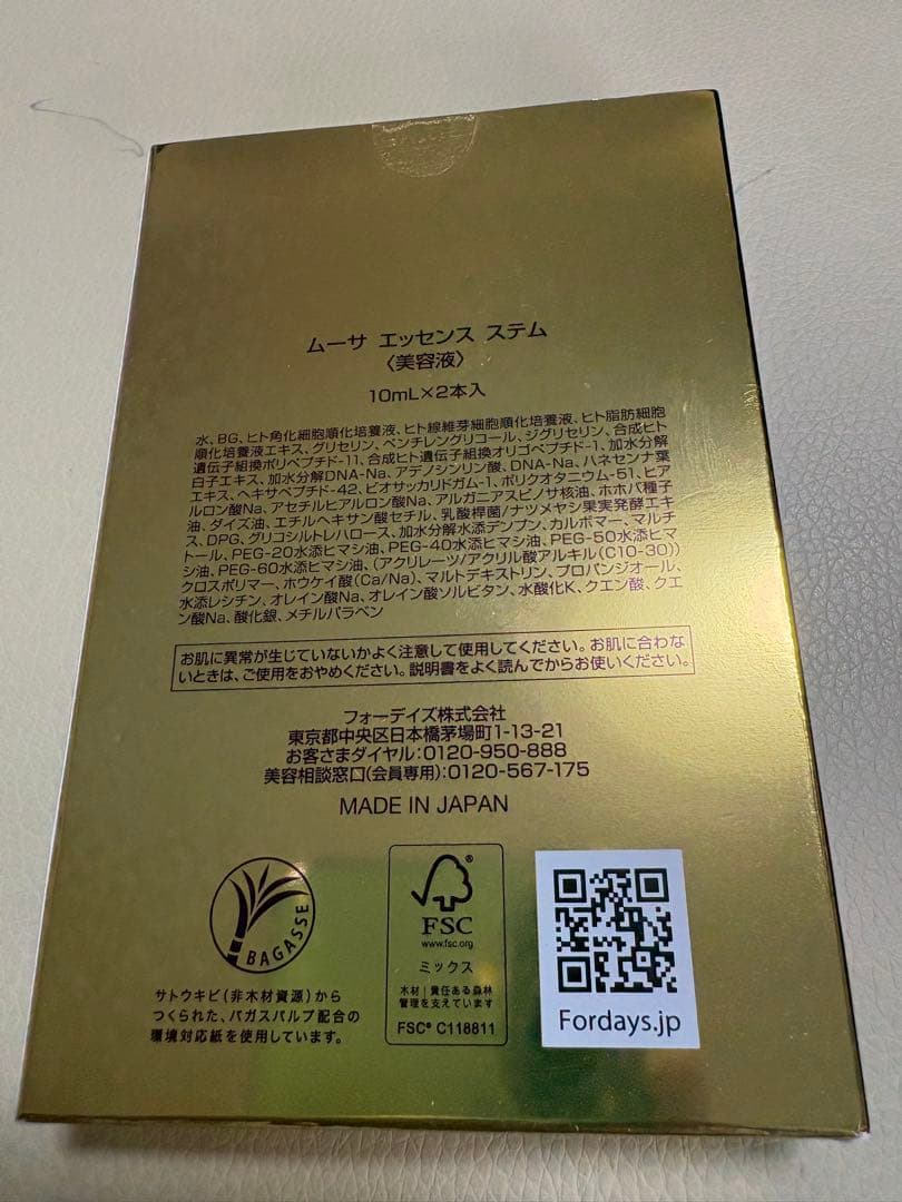 Mousa Essence Stem 10ml x 2本