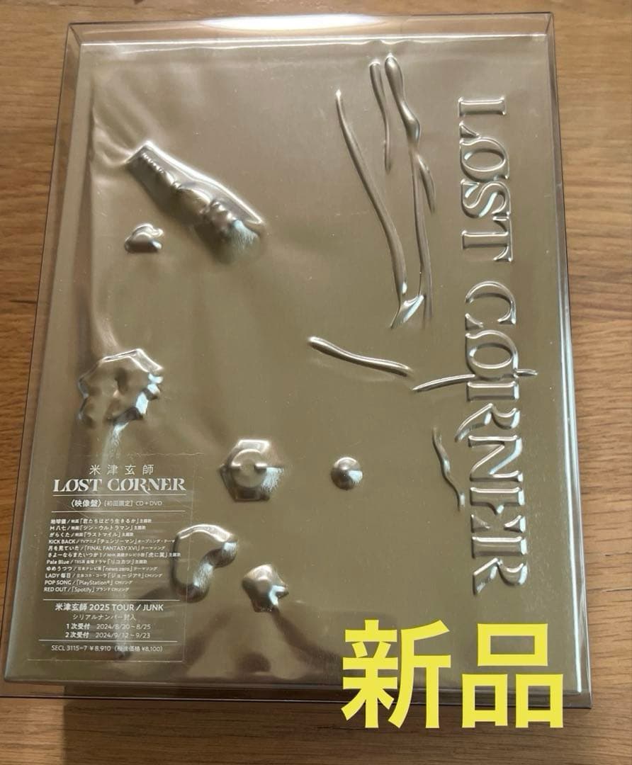 LOST CORNER 初回限定　米津玄師　limited edition 新品