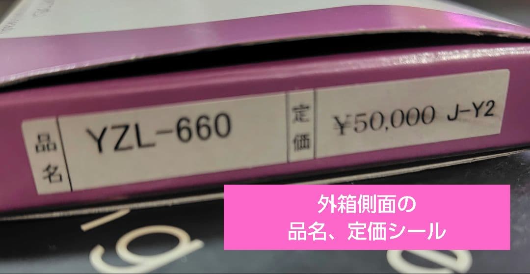 Matsuzaki シザー YZL-660 6.6インチ 新品未使用品