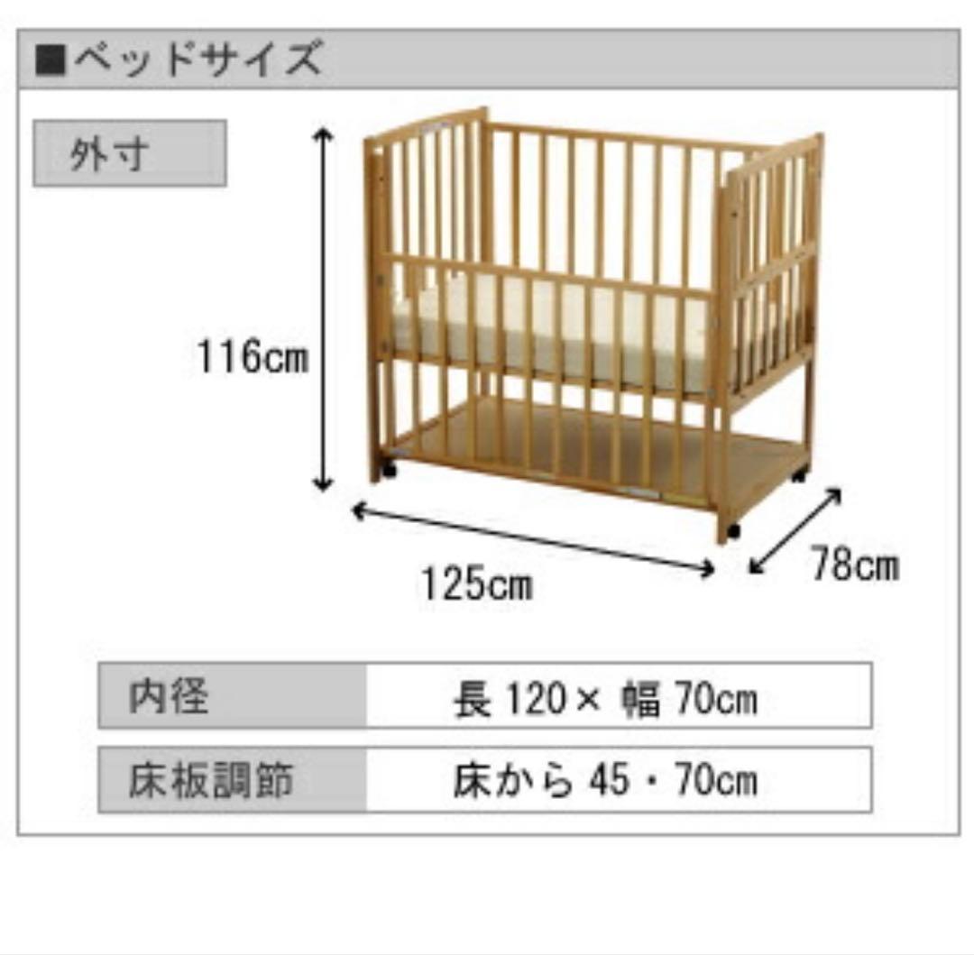 【美品】ヤマサキベビーベッド ハイタイプ ツーオープン レギュラーサイズ