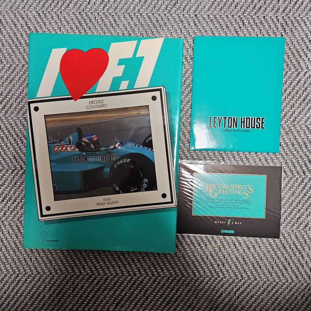 レイトンハウスの雑誌