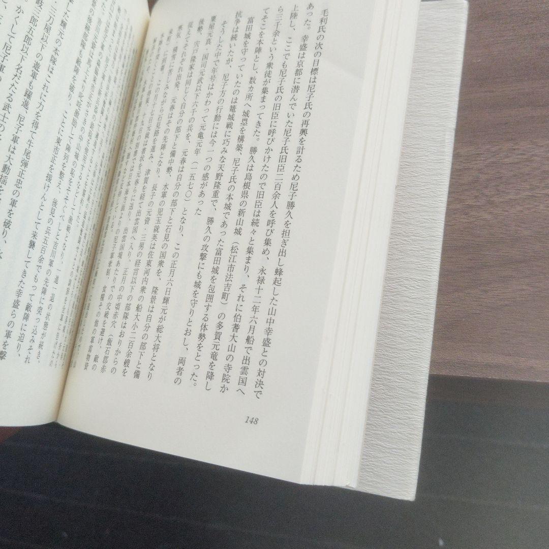 安芸の戦国武将　飯田米秋