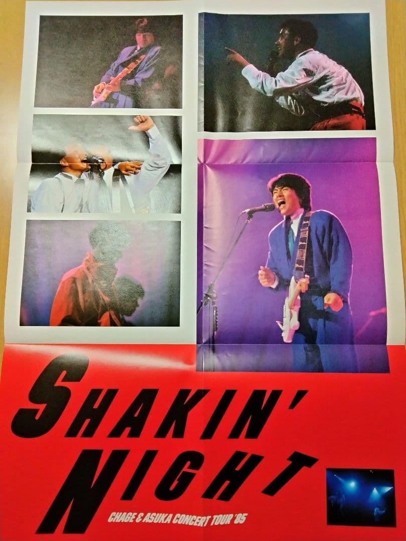 チャゲ&飛鳥　コンサートツアー　パンフレット　1982〜1987年