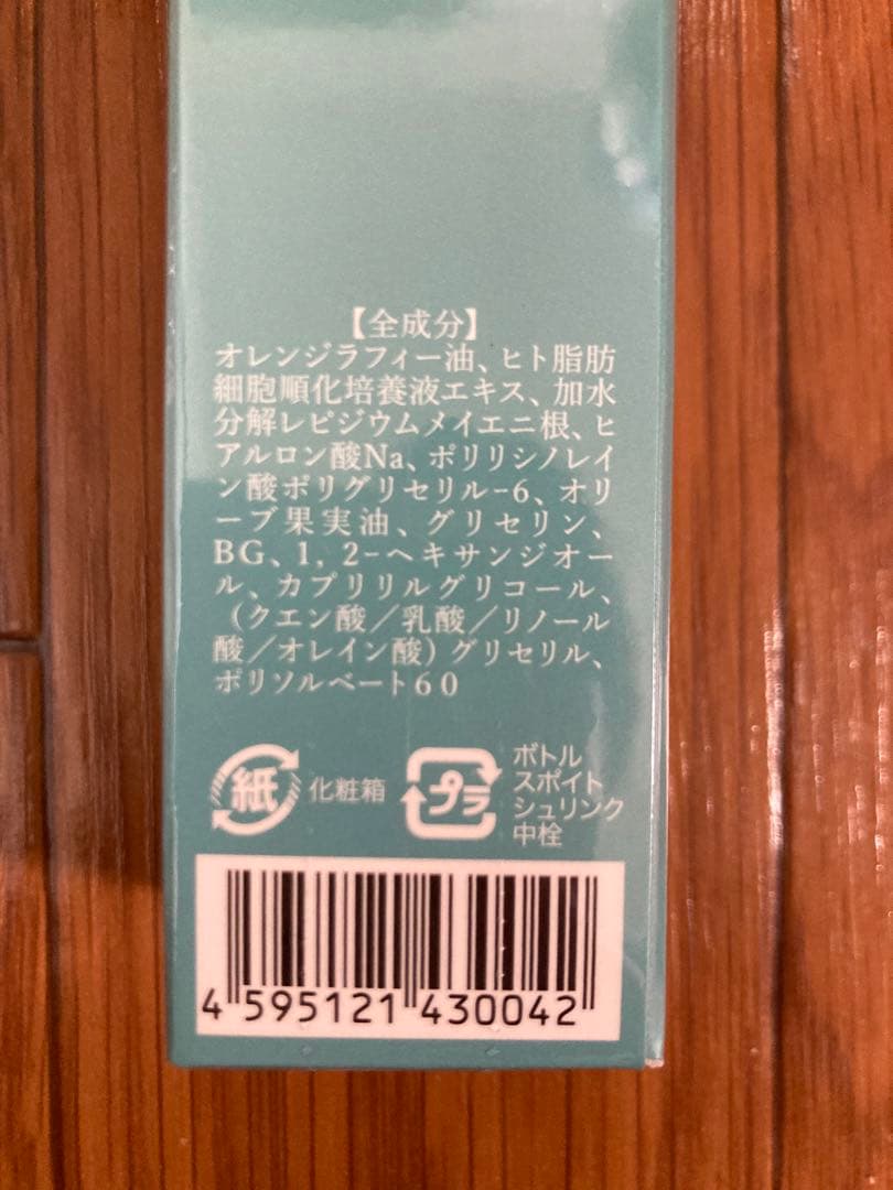 Savior 命の雫 スキンオイル 20mL 新品未使用
