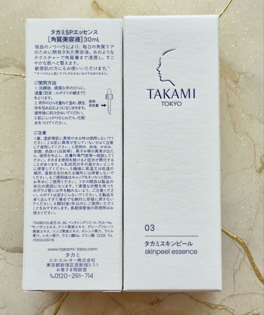 TAKAMI SP essence 30ml×②／2025年12月12日着