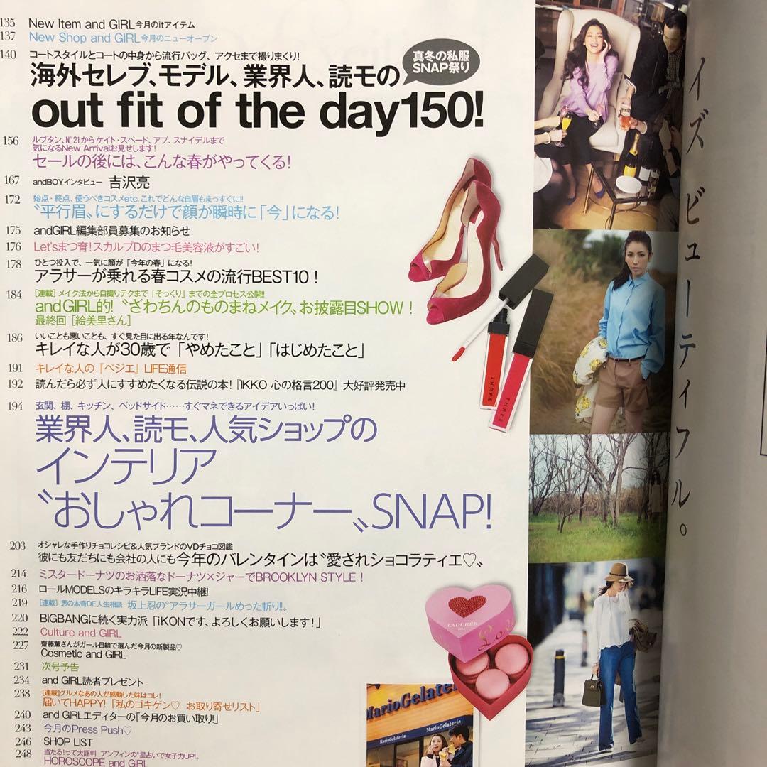 andGIRL(アンドガール) 2015年 02 月号