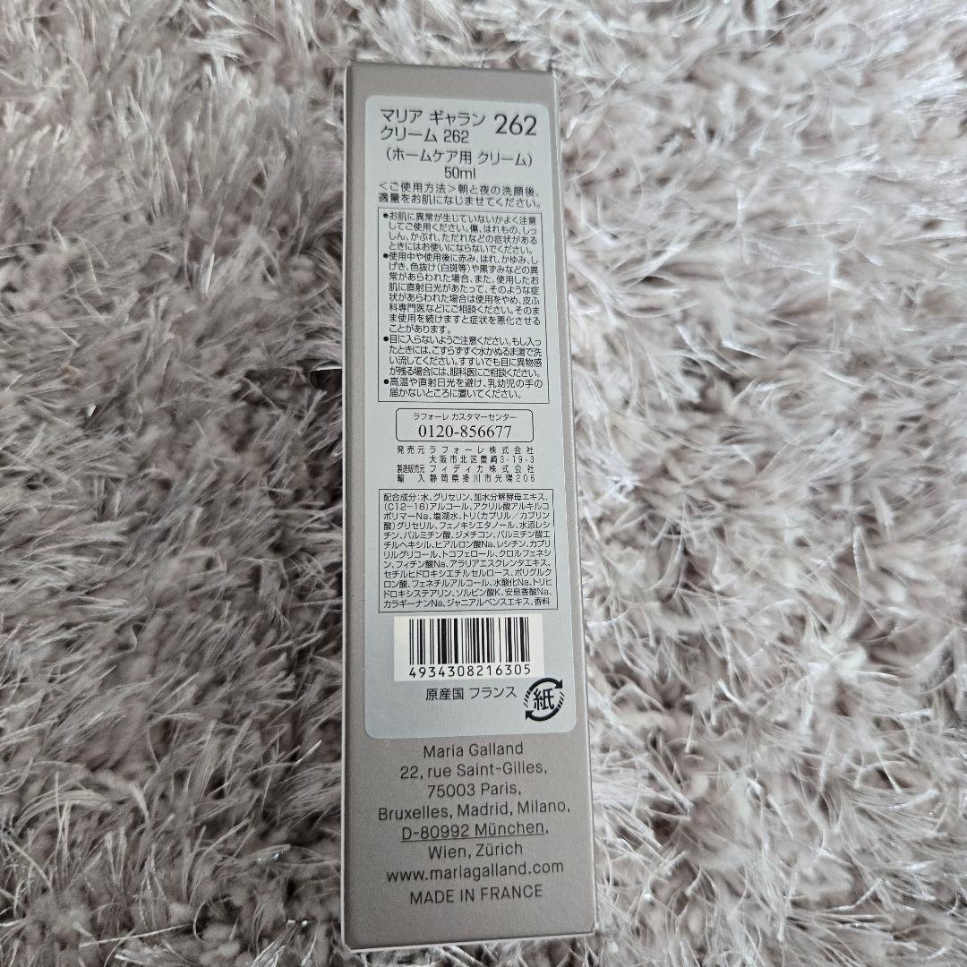 新品★マリアギャラン3点セット　1000・262・ポーチ