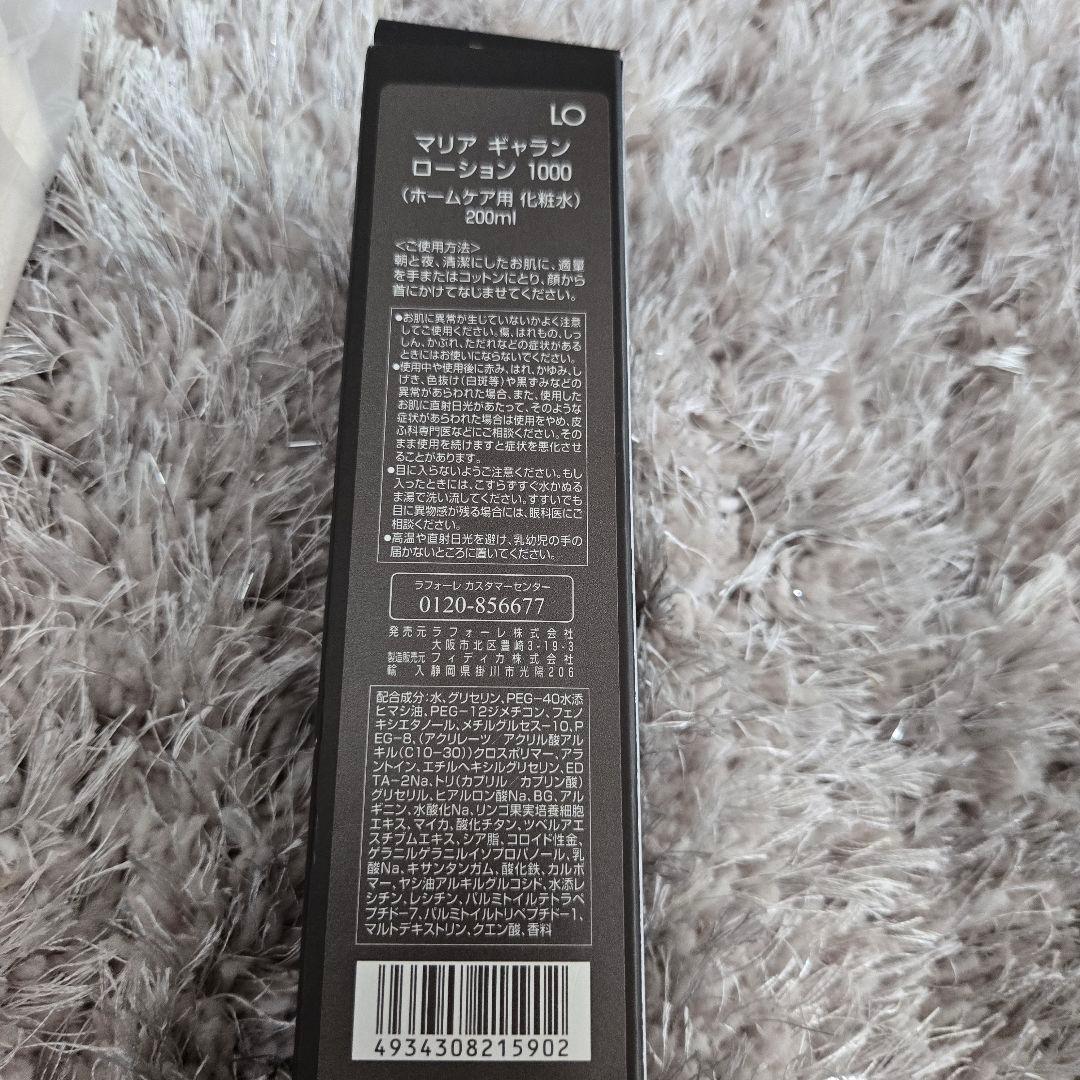 新品★マリアギャラン3点セット　1000・262・ポーチ