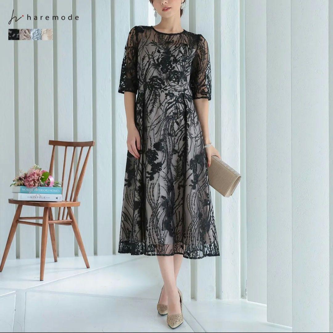 極美品　haremode　ドレス　ワンピース　結婚式　オケージョン　二次会