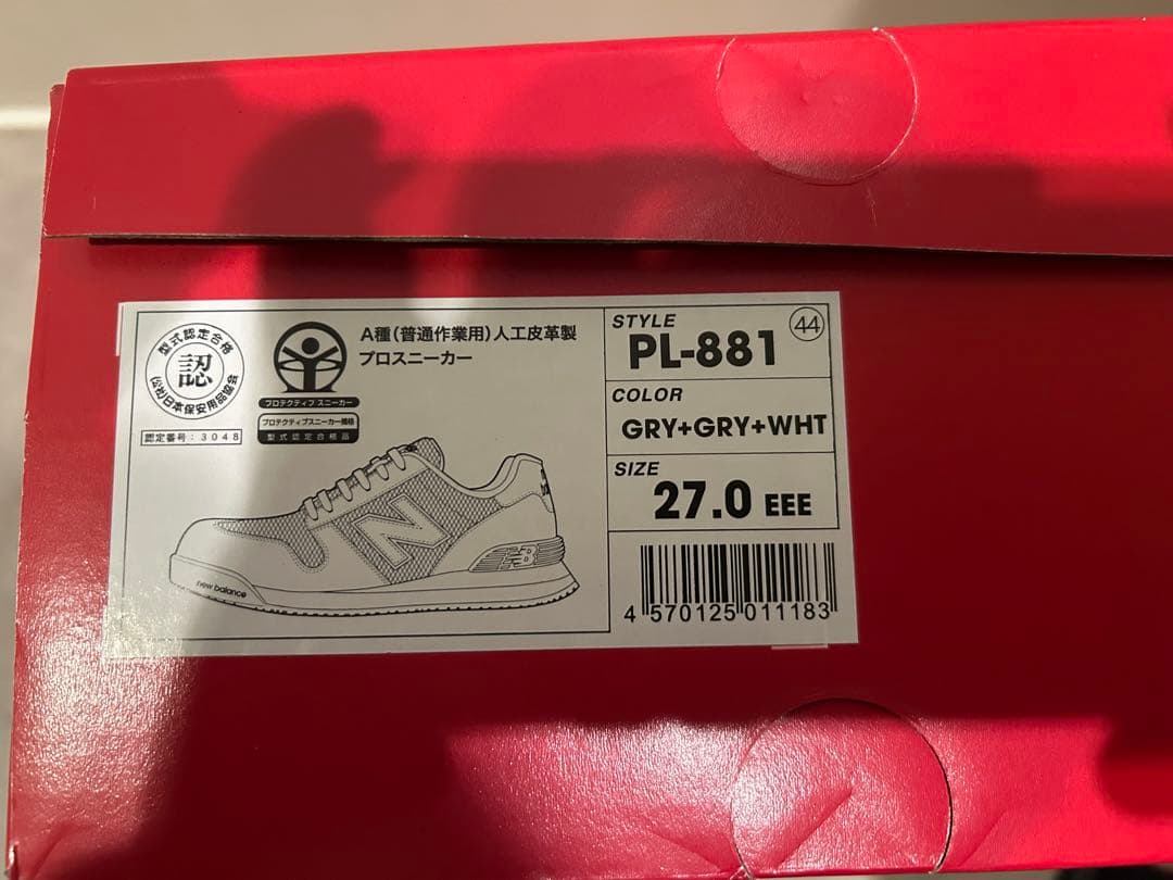 New Balance ML574 安全靴グレー スニーカーサイズ27センチ