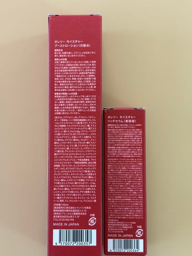 Aurelie モイスチャーブーストローション&モイスチャーリッチセラムのセッ