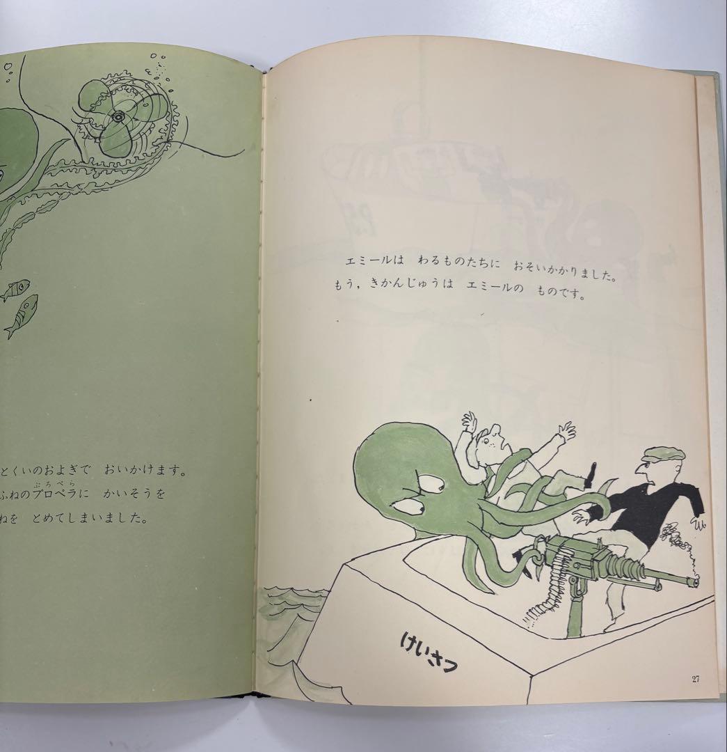 絵本　トミーウンゲラー　たことせんちょう