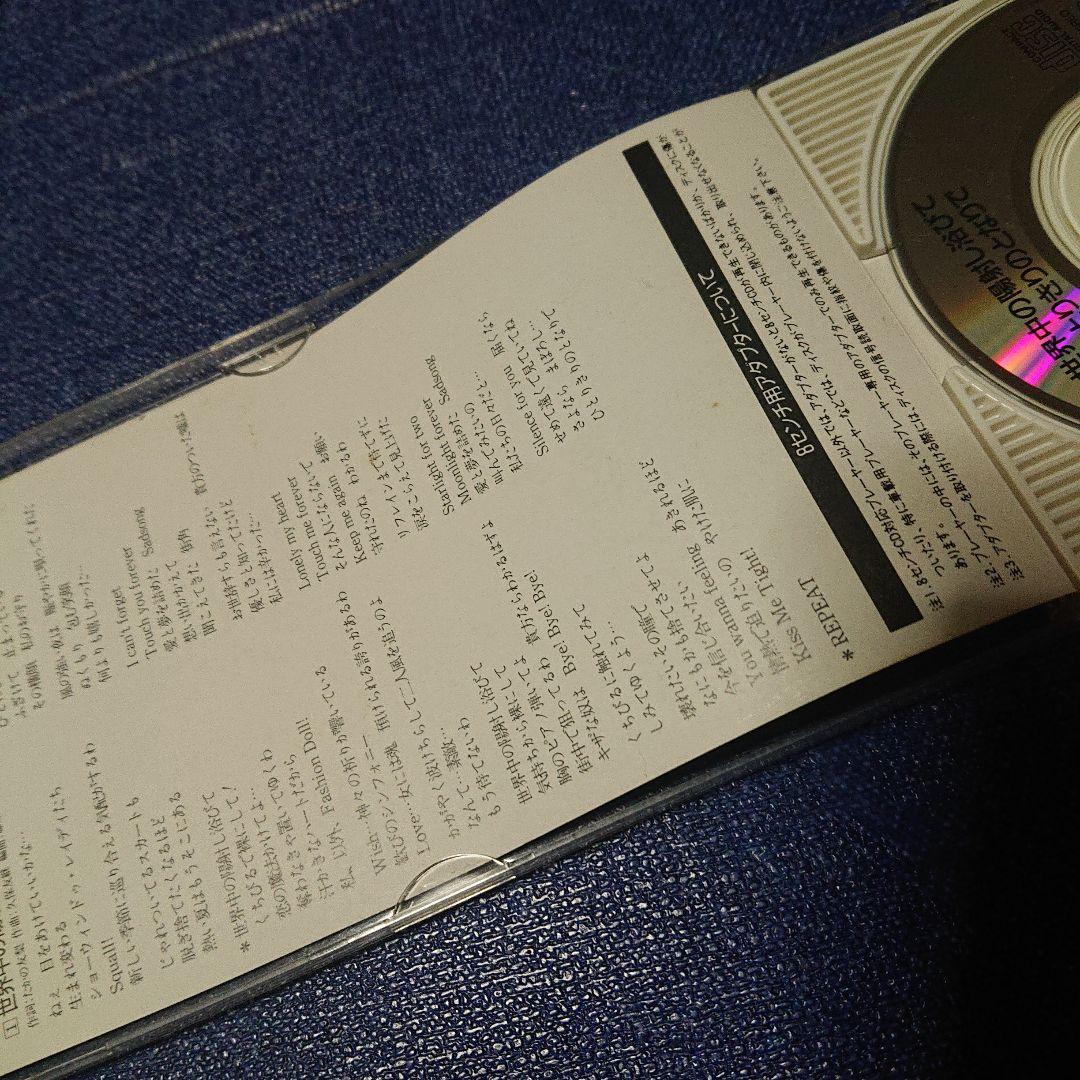 山下直美 8センチシングル8cm CDS 邦楽短冊 「世界中の日射しをあびて」