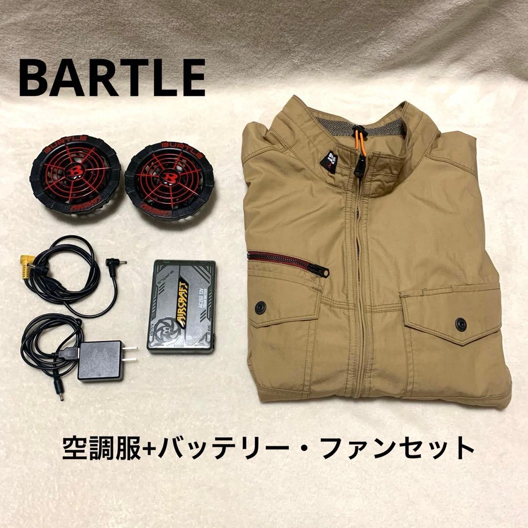 【BURTLE】ファンベスト+バッテリー　セット　空調服　熱中症対策