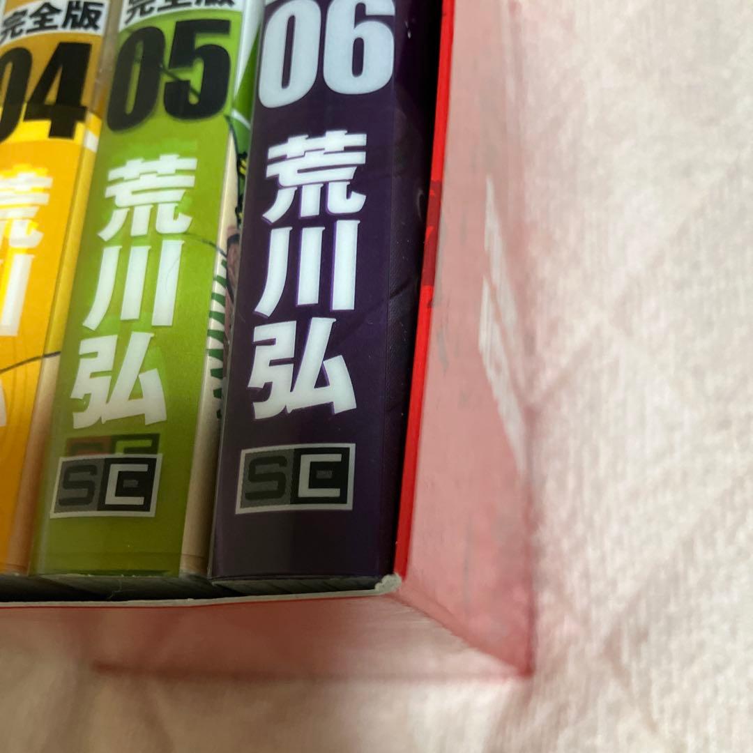初版　鋼の錬金術師　完全版　アニメイト購入特典オリジナルケース付　荒川弘