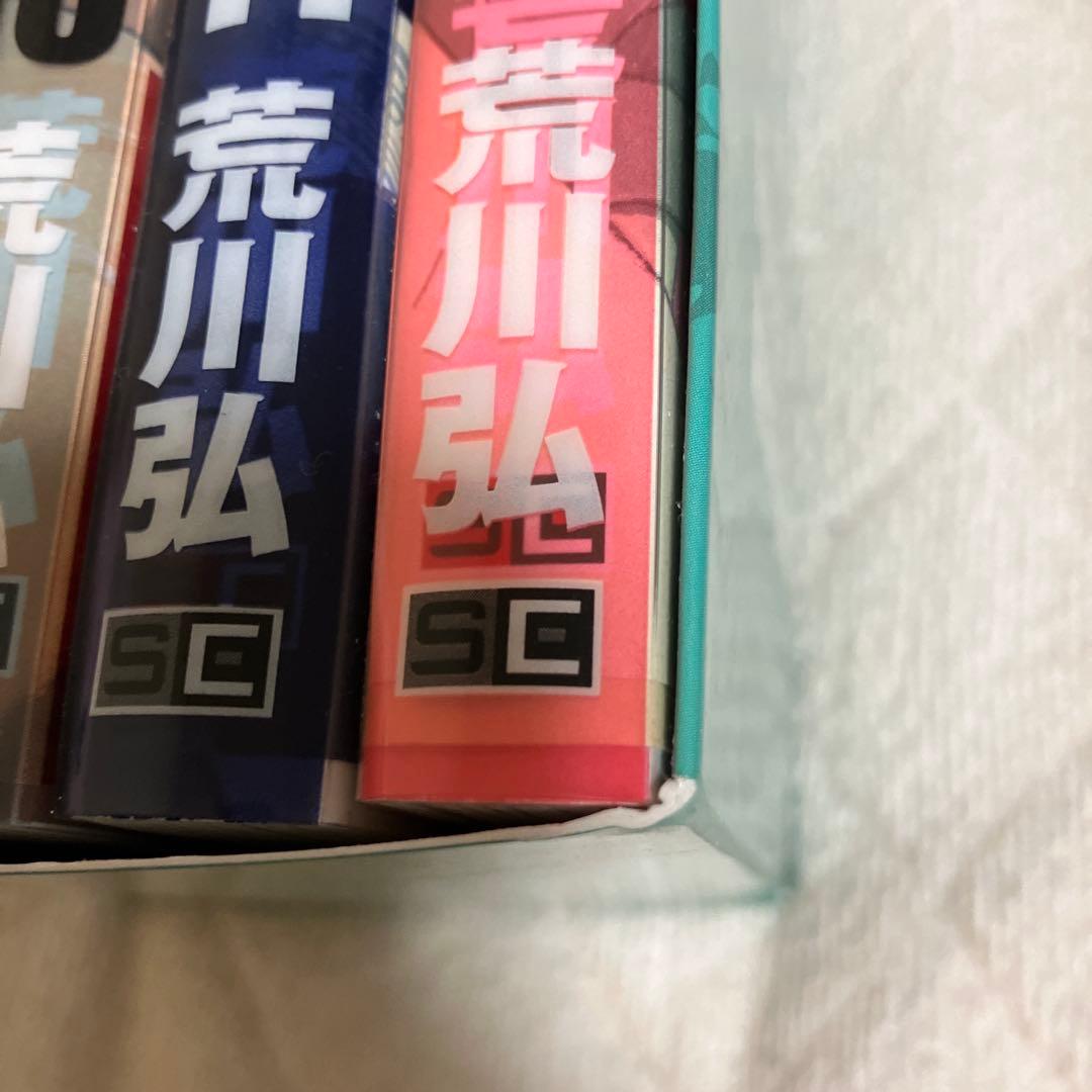 初版　鋼の錬金術師　完全版　アニメイト購入特典オリジナルケース付　荒川弘