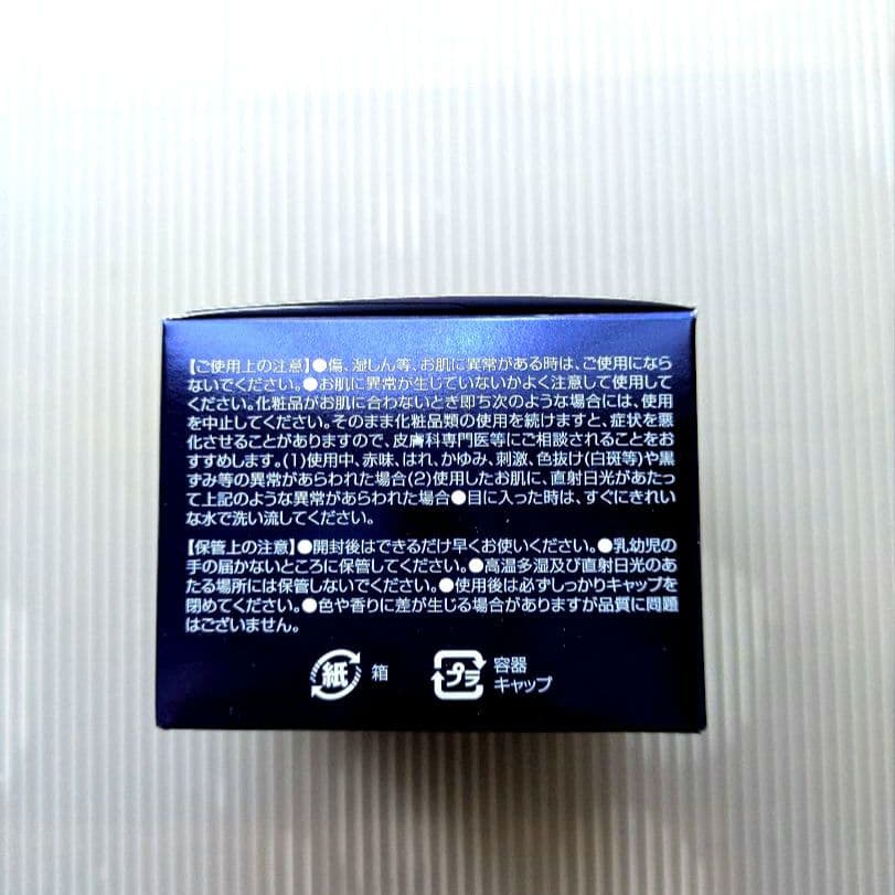 SEAC　しわ改善　朝用、夜用　オールインワン　50g