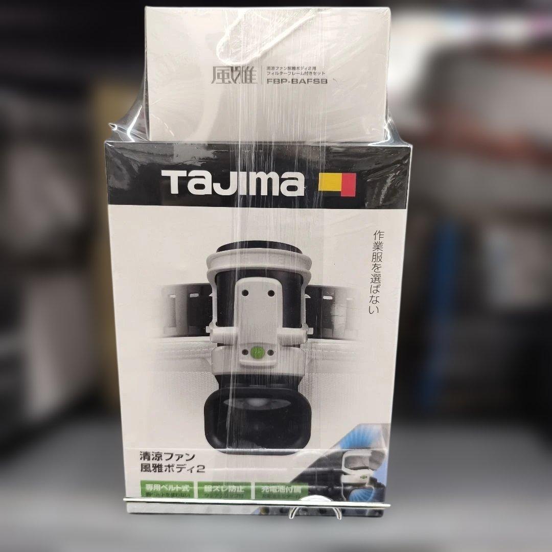 TAJIMA 清涼ファン 風雅ボディ2 フィルター付き